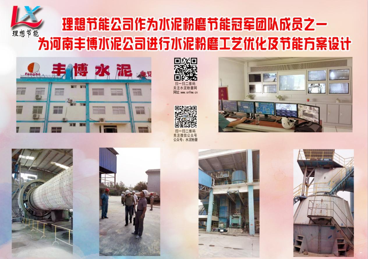 河南豐博水泥有限公司